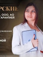Татьяна Викторовна Понкратова