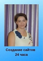 Сидоренко Татьяна Михайловна